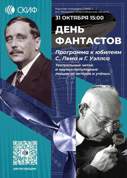 Файл:День фантастов.png